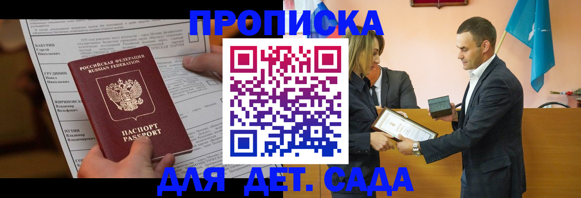 временная регистрация купить в Пермской области