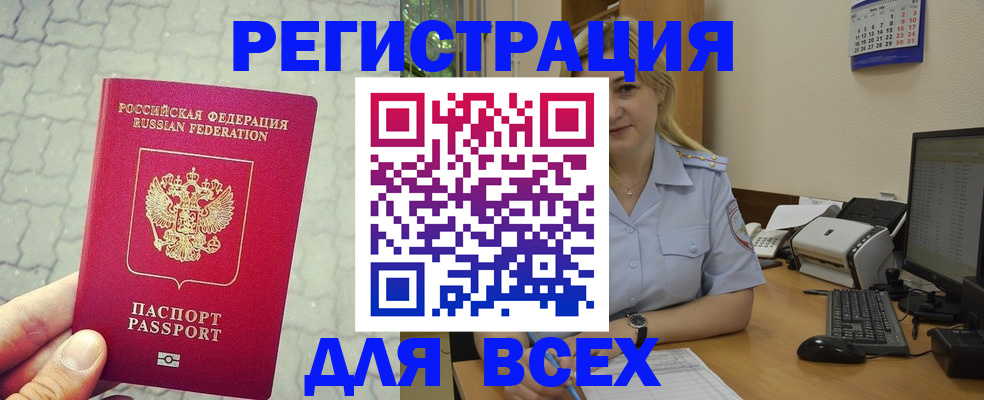 прописка законно в Пермской области