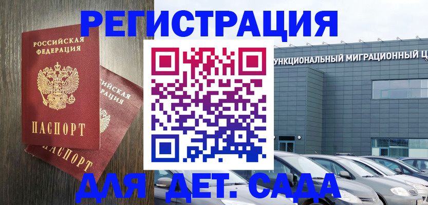 прописка для школы в Пермской области