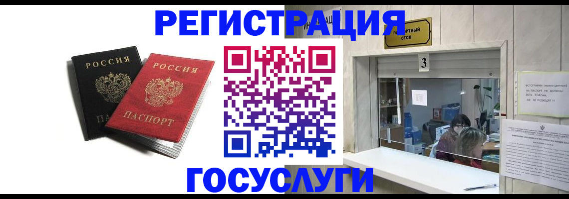 прописка для военкомата в Пермской области