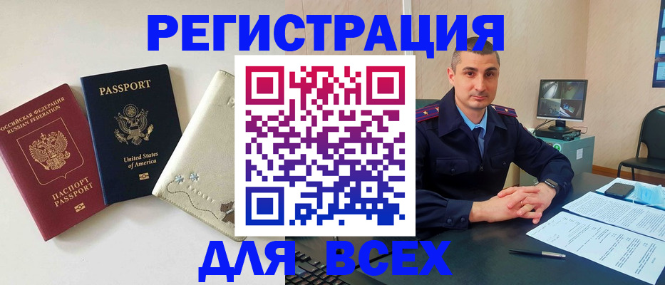 прописка паспорт в Пермской области